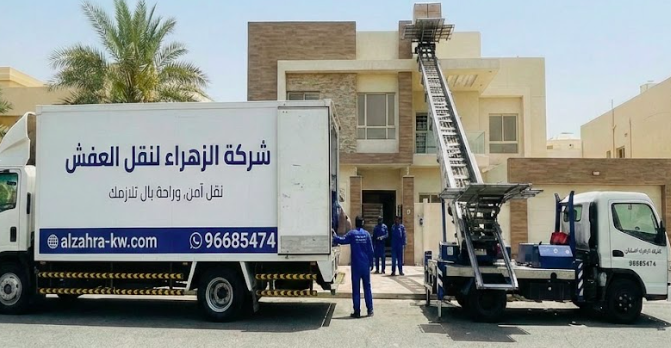 من نحن – شركة الزهراء لنقل العفش خيارك الأول للنقل الآمن والسريع في الكويت